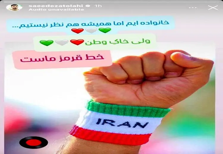 ستاره تیم ملی: خاک وطن خط قرمز ماست