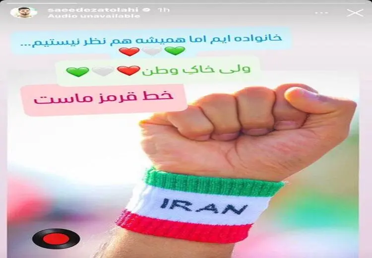 ستاره تیم ملی: خاک وطن خط قرمز ماست