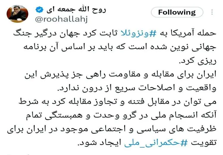 هشدار فعال اصولگرا بعد از سقوط مادورو توسط آمریکا: ایران راهی غیر اصلاحات سریع ندارد