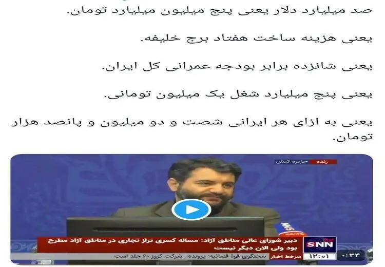 جواب سنگین رضا رشیدپور به اظهارنظر جدید عبدالملکی