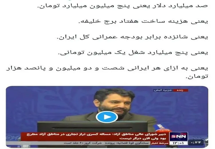 جواب سنگین رضا رشیدپور به اظهارنظر جدید عبدالملکی