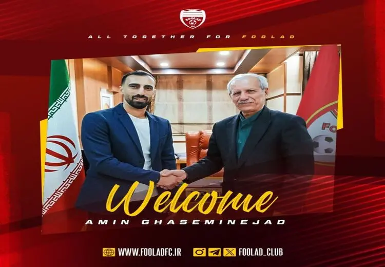 مهاجم تازه نفس یحیی از راه رسید + عکس