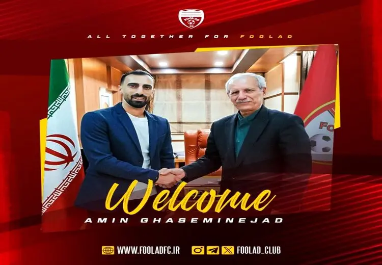مهاجم تازه نفس یحیی از راه رسید + عکس
