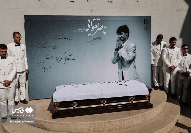تشییع پیکر ناصر تقوایی کارگردان سینما