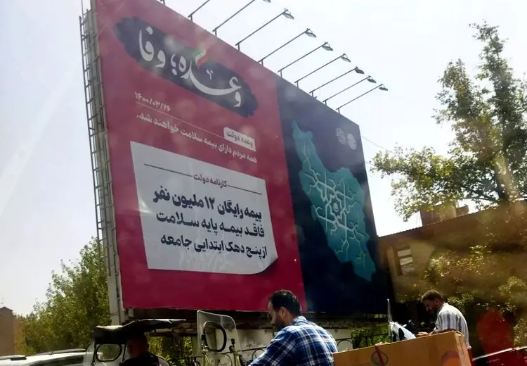 سوتی دیگر از شهرداری زاکانی در بیلبورد