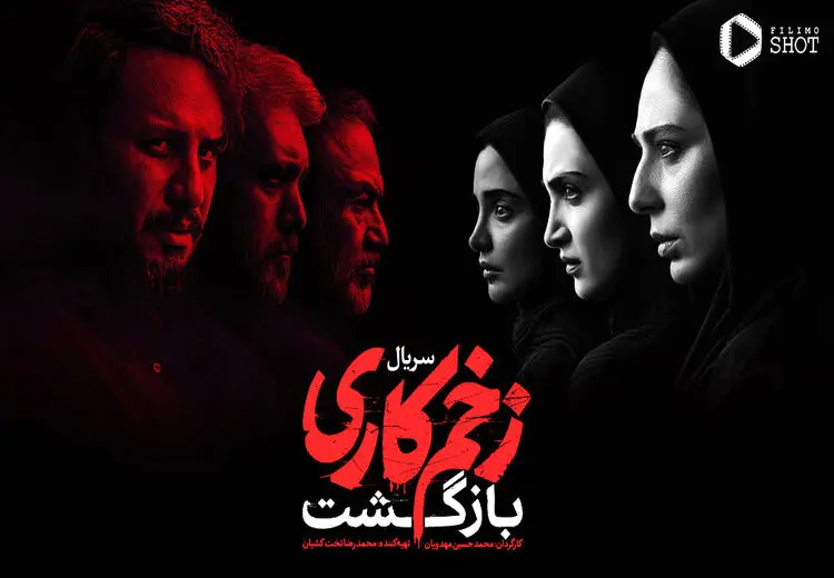 سانسور این صحنه از دست صداوسیما در رفت