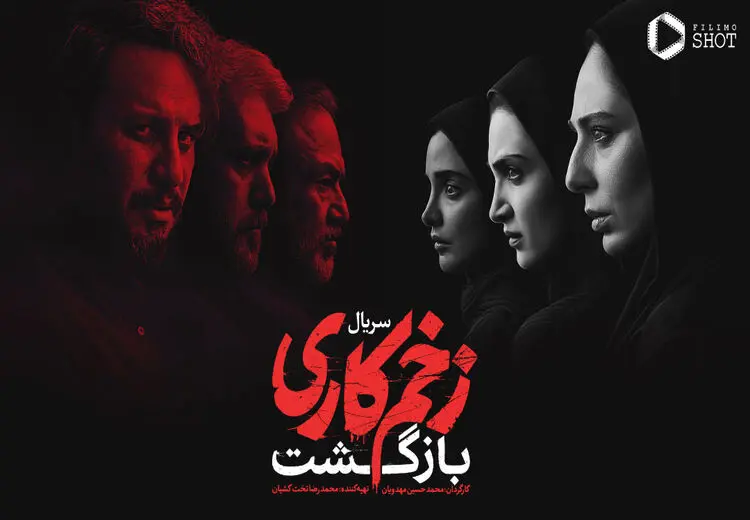 سانسور این صحنه از دست صداوسیما در رفت