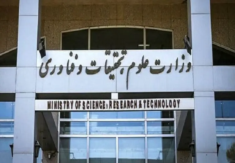 واکنش وزارت علوم به انتقادها از جذب هیات علمی دانشگاه‌ها در روزهای پایانی دولت سیزدهم