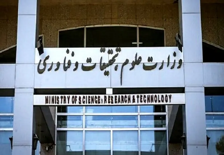 واکنش وزارت علوم به انتقادها از جذب هیات علمی دانشگاه‌ها در روزهای پایانی دولت سیزدهم