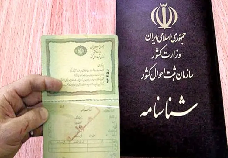 یک فرصت استثنایی برای تعویض یک روزه شناسنامه