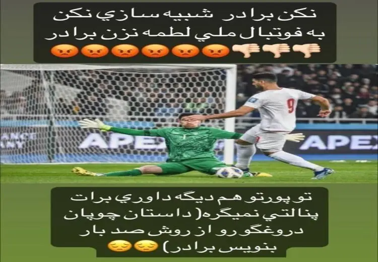 حمله تند به طارمی: به فوتبال ملی ضرر نزن برادر!