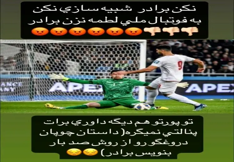 حمله تند به طارمی: به فوتبال ملی ضرر نزن برادر!