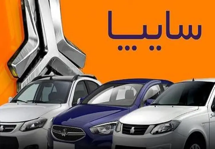 تازه ترین قیمت محصولات سایپا اعلام شد + جدول