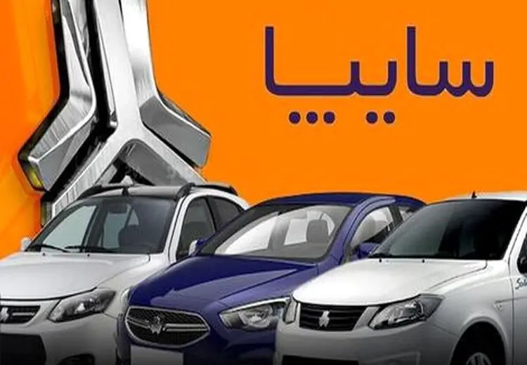 تازه ترین قیمت محصولات سایپا اعلام شد + جدول