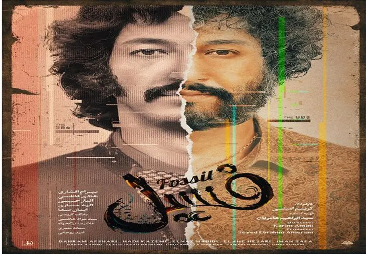 رونمایی از پوستر جدید «فسیل» به بهانه عبور از رکورد فیلم اخراجی‌ها/ عکس