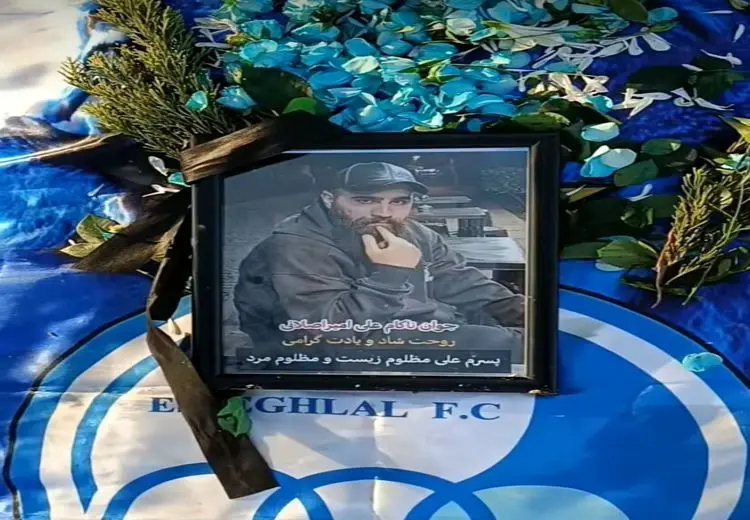 مراسم چهلم هوادار دوآتشه استقلال با پرچم و گل‌های آبی + عکس