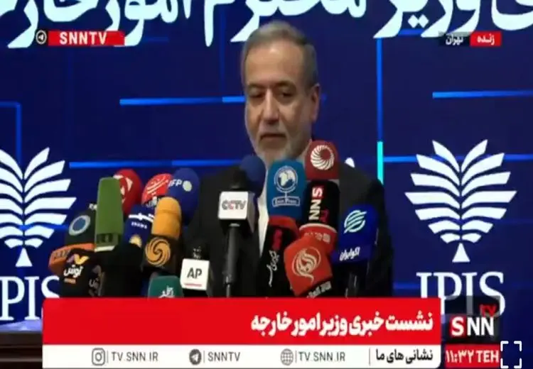 عراقچی: ترسیدن در این شرایط سم مهلک است / اگر قدم عقب بگذاریم معلوم نیست تا کجا باید عقب برویم