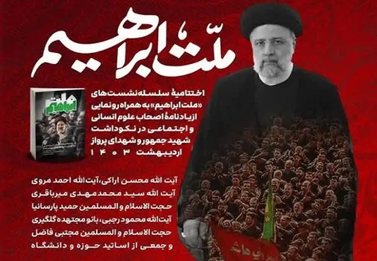 عبدالرضا داوری: در دولت شهید رییسی می‌خواستند جمعیت افغان‌ها را ۳۵میلیون کنند/ آیا حامیان رییسی دنبال «ملت ابراهیم» بودند؟