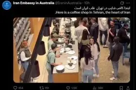 توییت سفارت ایران در استرالیا با یک عکس متفاوت