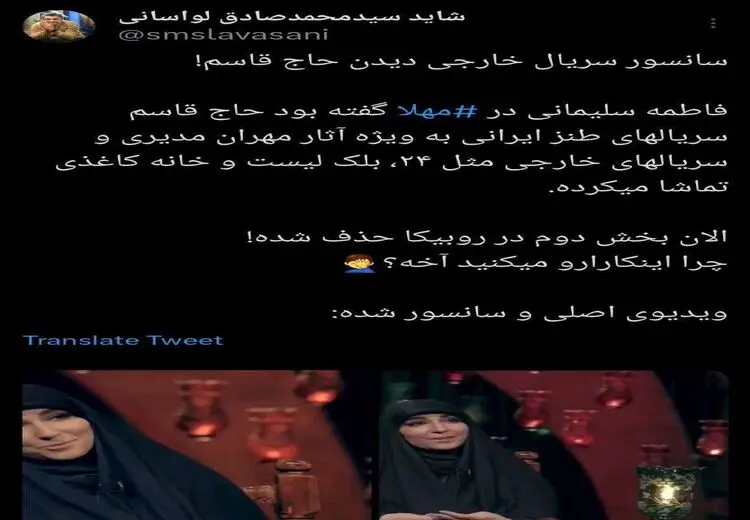 روبیکا اسم سریالهاى خارجی مورد علاقه حاج قاسم را سانسور کرد!