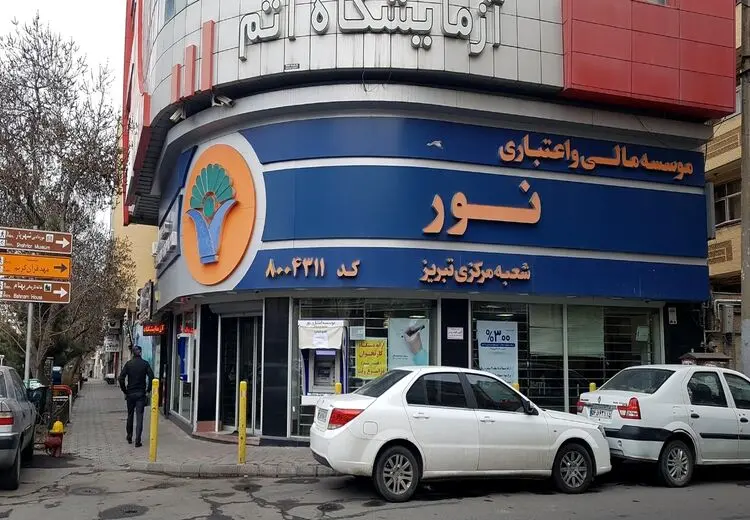 
موسسه اعتباری نور با بانک ملی ادغام شد
