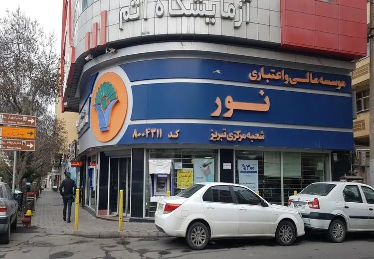 
موسسه اعتباری نور با بانک ملی ادغام شد