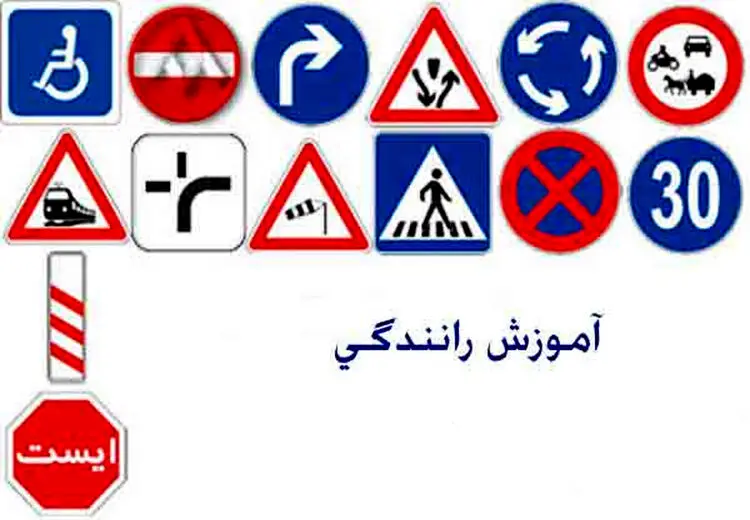 لغو اجباری بودن کلاس‌های آموزش رانندگی