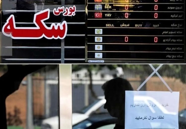 سلام سکه به کانال ۱۱۸ میلیون تومان!