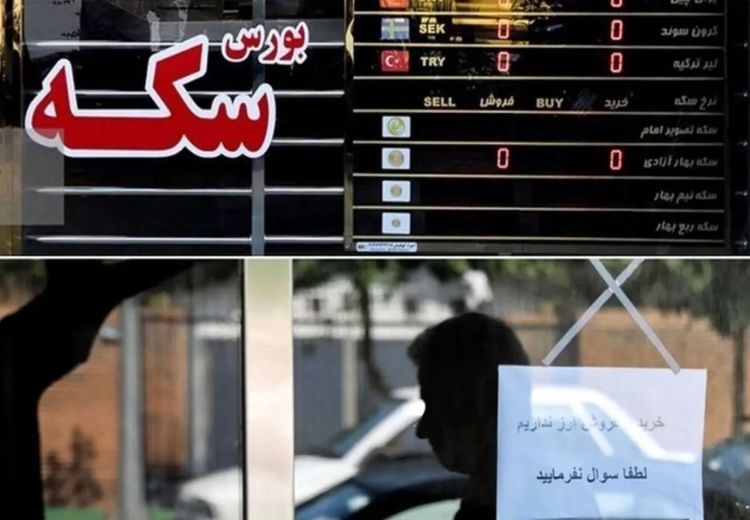 سلام سکه به کانال ۱۱۸ میلیون تومان!