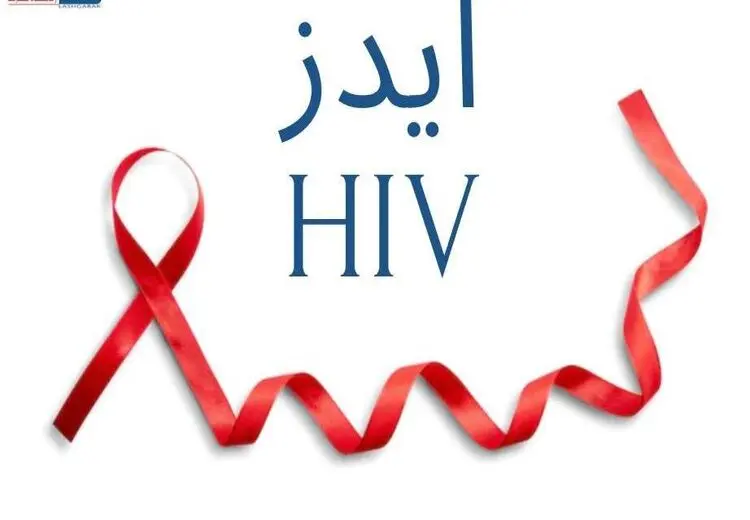 مصرف داروهای HIV در بارداری چه اثری دارد؟