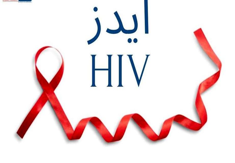 مصرف داروهای HIV در بارداری چه اثری دارد؟
