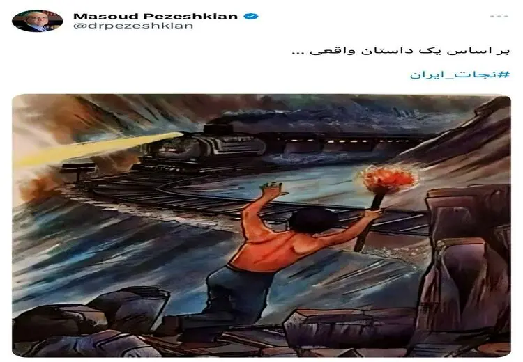 توییت معنادار پزشکیان بعد از اعلام نتایج