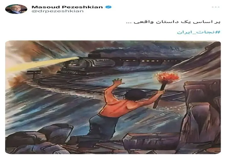 توییت معنادار پزشکیان بعد از اعلام نتایج