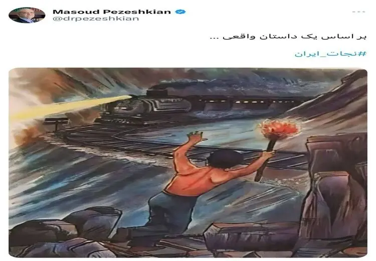 توییت معنادار پزشکیان بعد از اعلام نتایج
