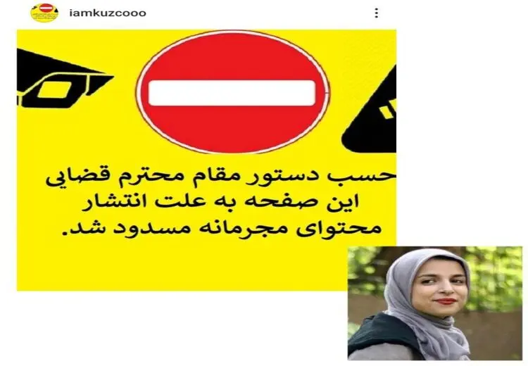 بسته شدن صفحه اینستاگرام زینب موسوی