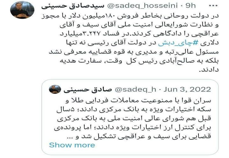 رییس بانک مرکزی دولت روحانی را دادگاهی کردند، به رییس بانک مرکزی رییسی، سفارت هدیه دادند!