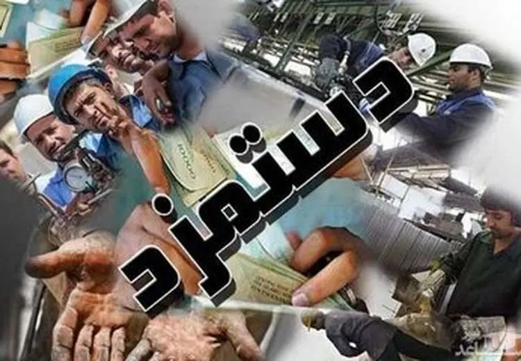 حداقل حقوق کارگران ۶۰ درصد افزایش یافت