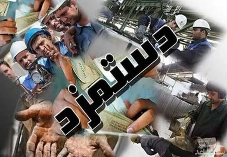 آیا رقم دستمزد کارگران امشب مشخص می شود؟