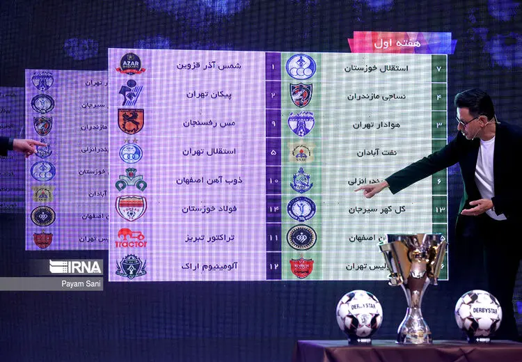 قرعه کشی لیگ برتر فوتبال