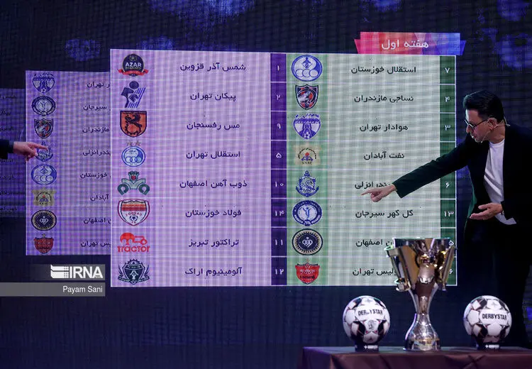 قرعه کشی لیگ برتر فوتبال