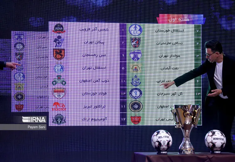 قرعه کشی لیگ برتر فوتبال