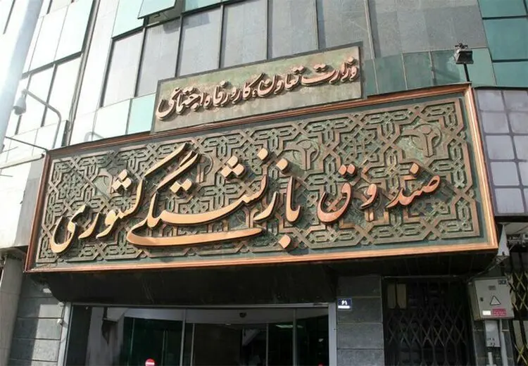 پرداخت «حقوق» بازنشستگان کشوری آغاز شد/ استمرار واریزی‌ها تا ۳۱ خردادماه