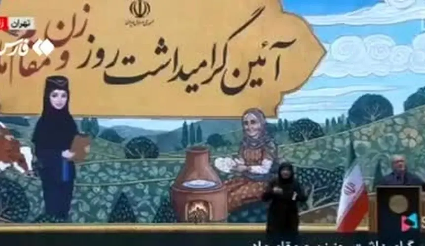 جنجال سخنرانی مسعود پزشکیان در روز زن