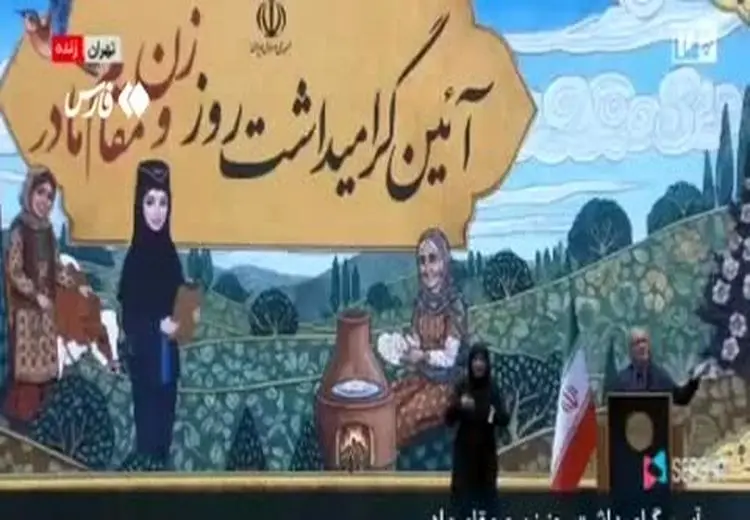 جنجال سخنرانی مسعود پزشکیان در روز زن