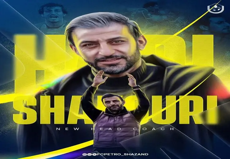 پست جدید هادی شکوری