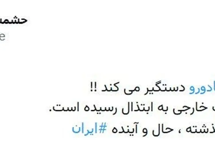 پاسخ تند فلاحت پیشه به رحیم‌پور ازغدی درباره سیلی زدن به ترامپ 