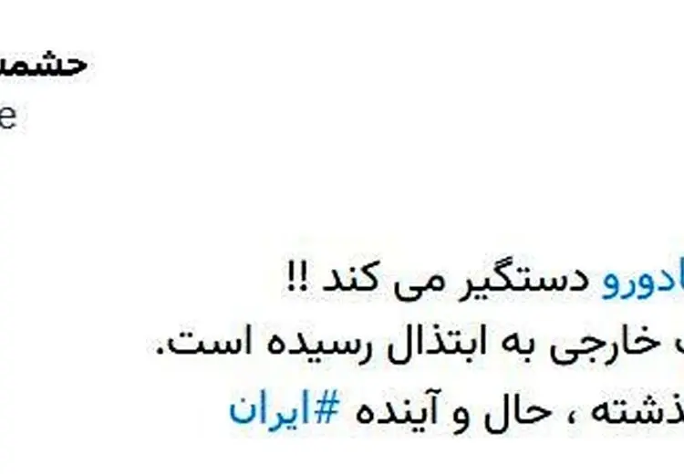 پاسخ تند فلاحت پیشه به رحیم‌پور ازغدی درباره سیلی زدن به ترامپ 