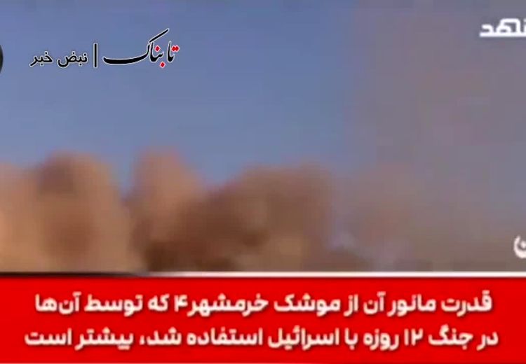 شبکه عربی: این موشک ایران ۱۲ هزار کیلومتر برد دارد!