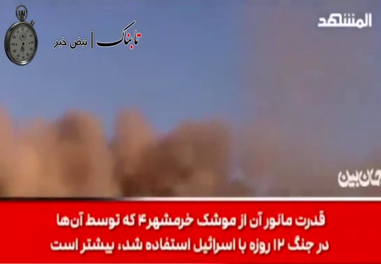 شبکه عربی: این موشک ایران ۱۲ هزار کیلومتر برد دارد!
