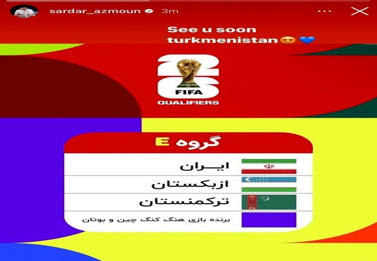 واکنش جالب سردار به هم‌گروهی ایران با ترکمنستان